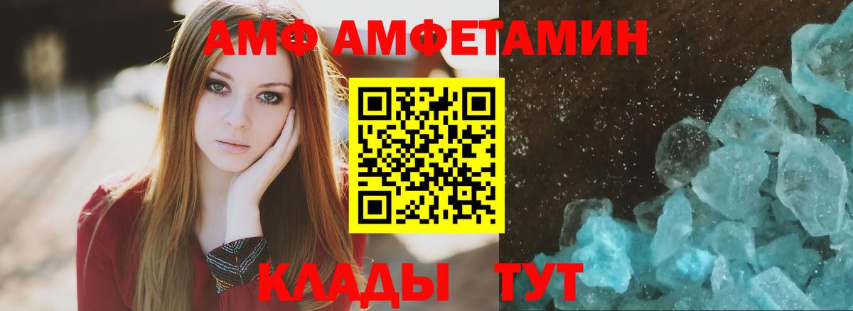 Амфетамин Розовый Электрогорск