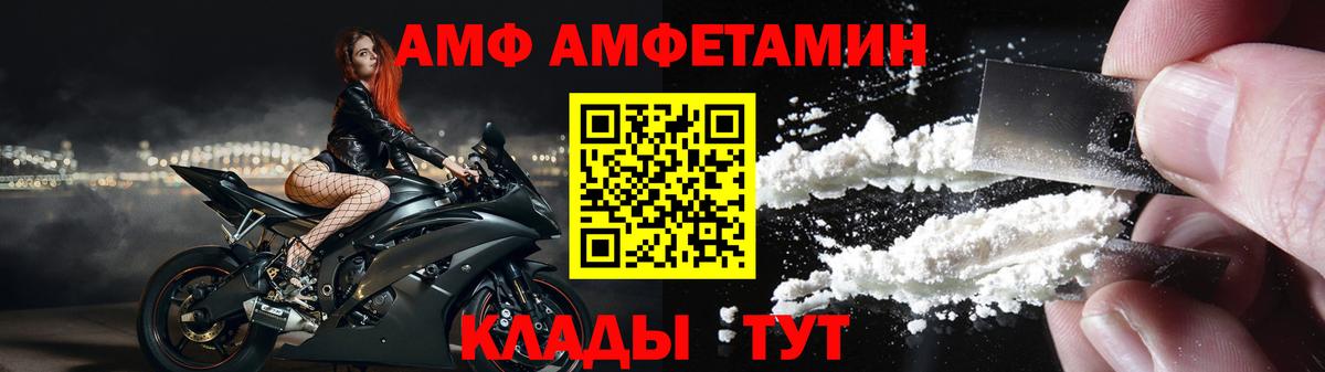 АМФЕТАМИН 98% Электрогорск