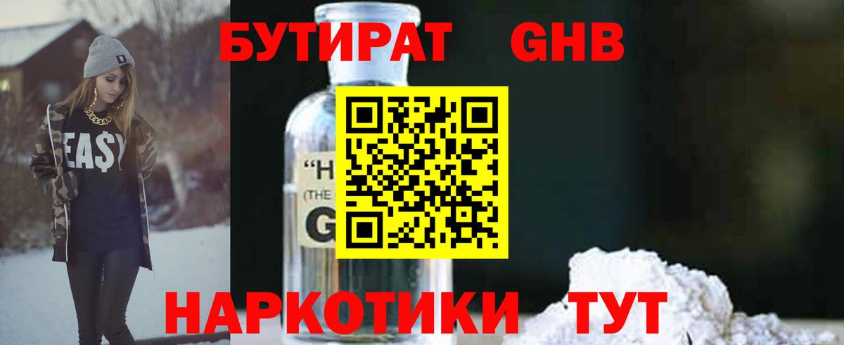 Бутират оксана  Вход с VPN  Электрогорск 