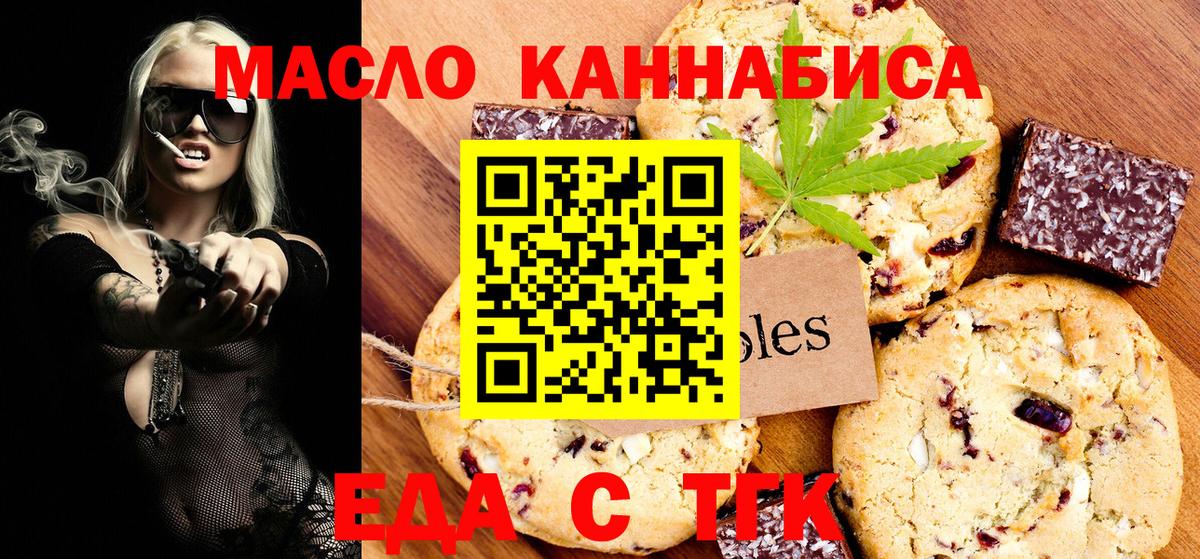 Cannafood марихуана  Вход с VPN  Электрогорск 
