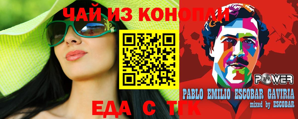 Canna-Cookies марихуана Электрогорск