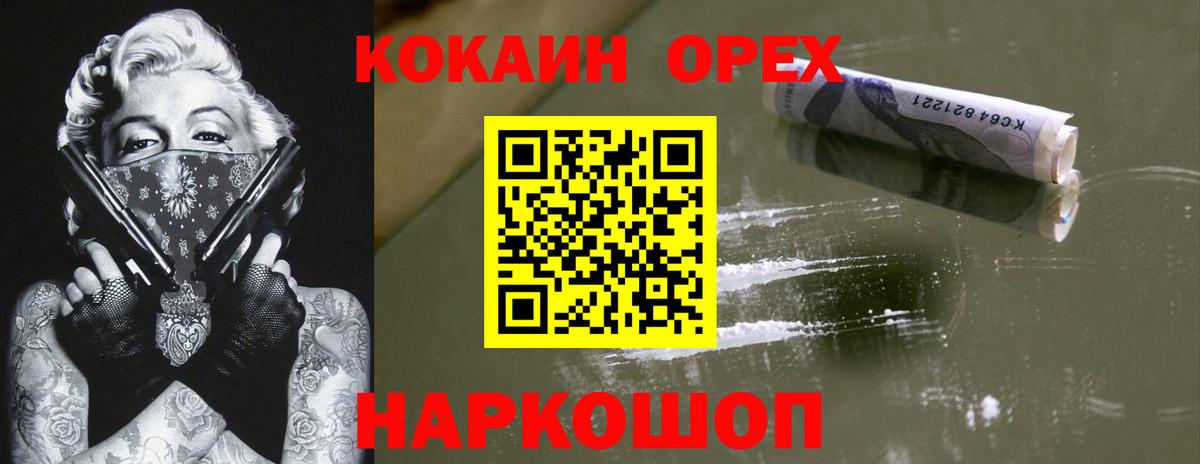 КОКАИН Columbia Электрогорск