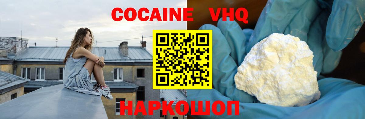 COCAIN FishScale Электрогорск
