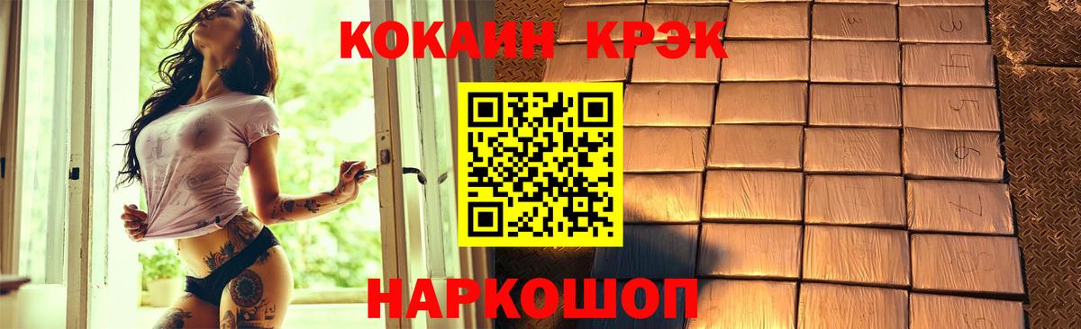 Электрогорск  Кокаин FishScale  Вход с VPN 