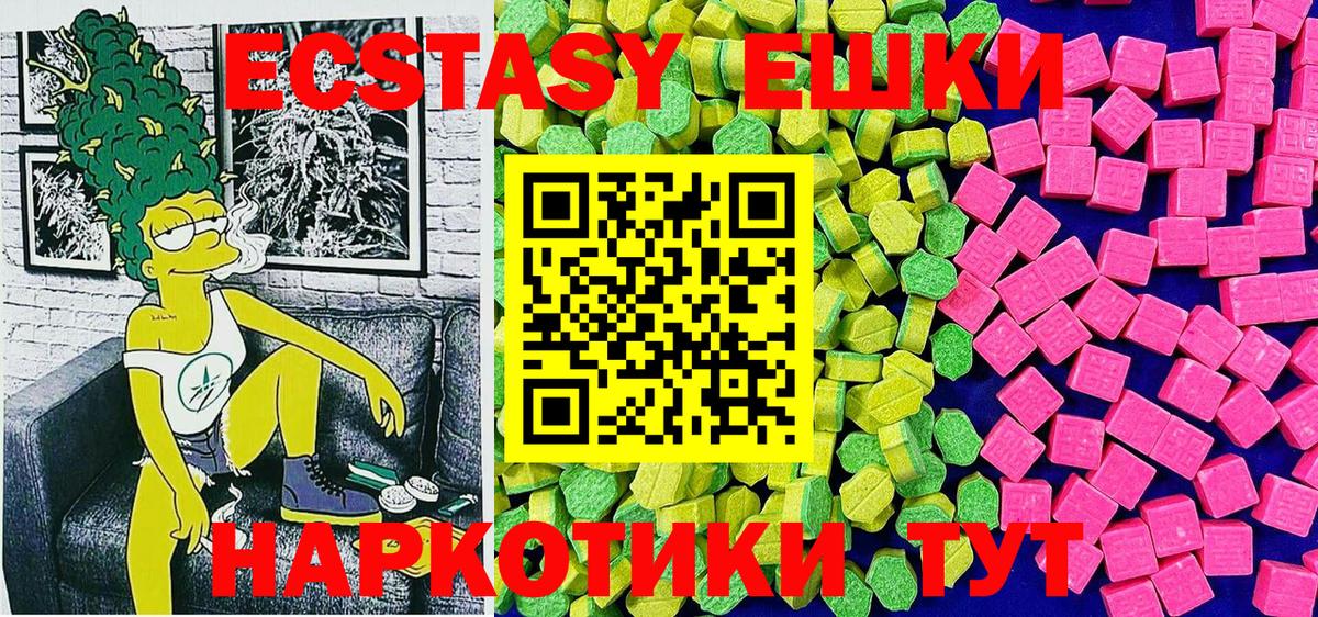 Экстази 250 мг  Ecstasy Дубай  Электрогорск 