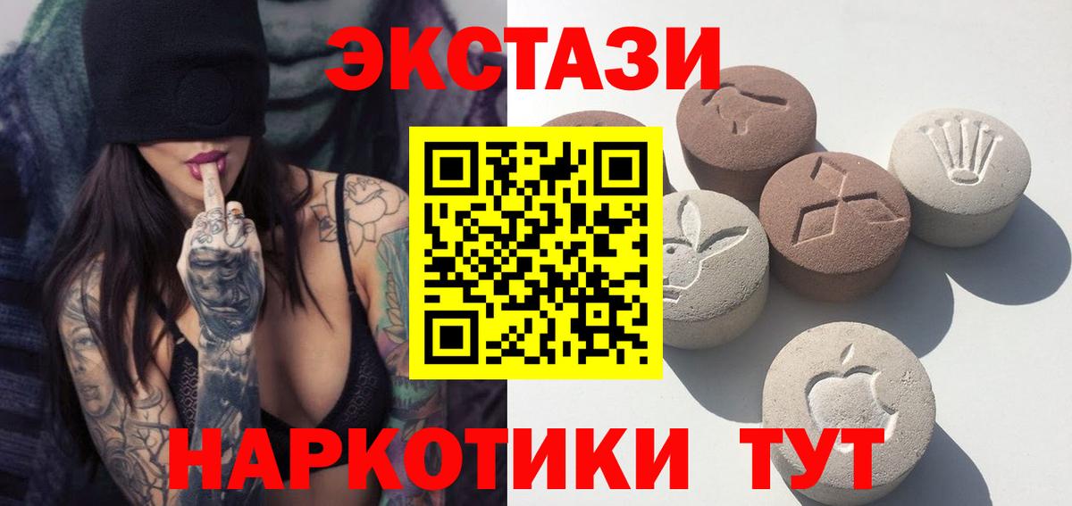 Экстази 250 мг Электрогорск