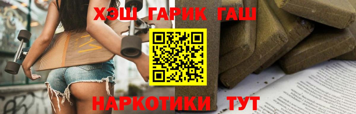 ГАШИШ  Электрогорск  Гашиш Cannabis 