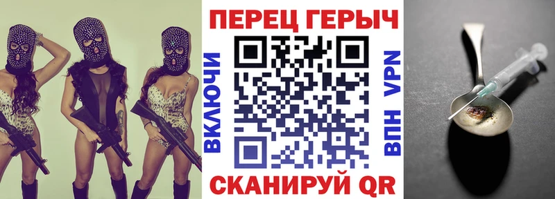 Героин Heroin  нарко площадка телеграм  Электрогорск 