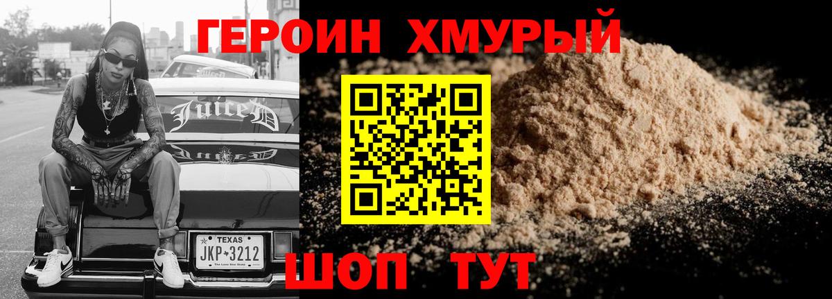 Героин Афган  Вход с VPN  Электрогорск 
