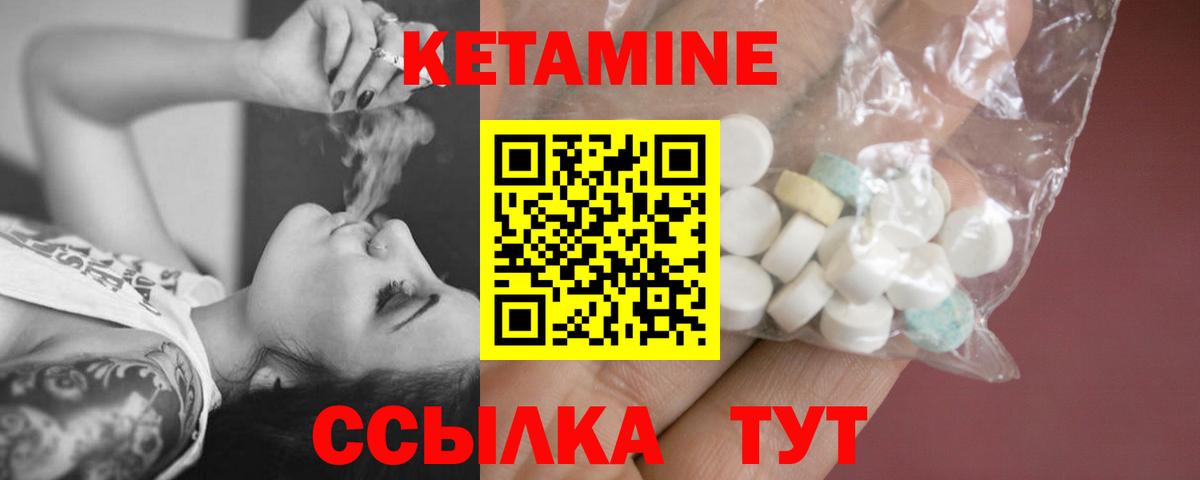 Кетамин VHQ  Электрогорск  Кетамин ketamine 