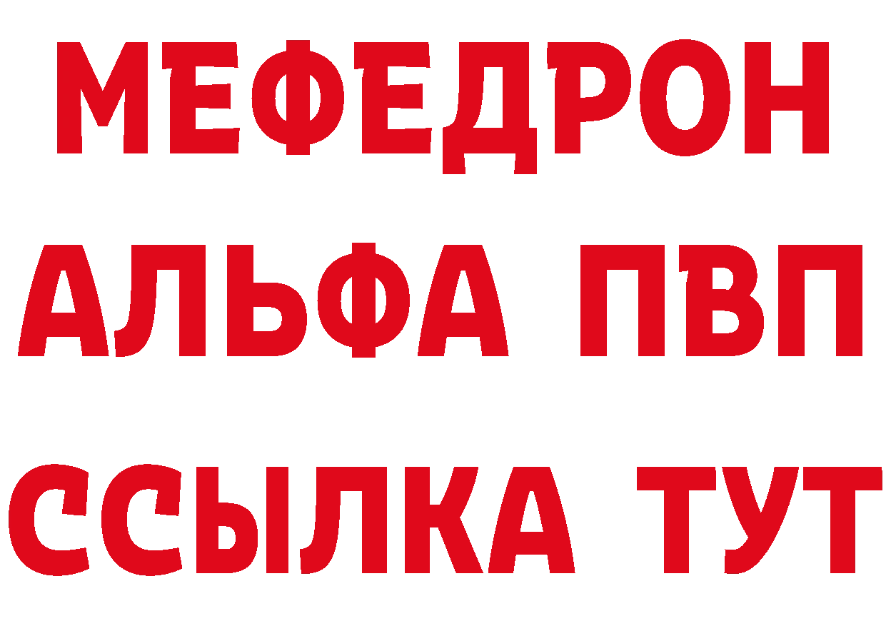 МЯУ-МЯУ кристаллы зеркало это ссылка на мегу Электрогорск