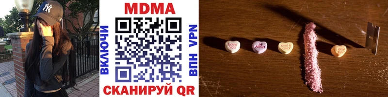 MDMA кристаллы  Электрогорск 