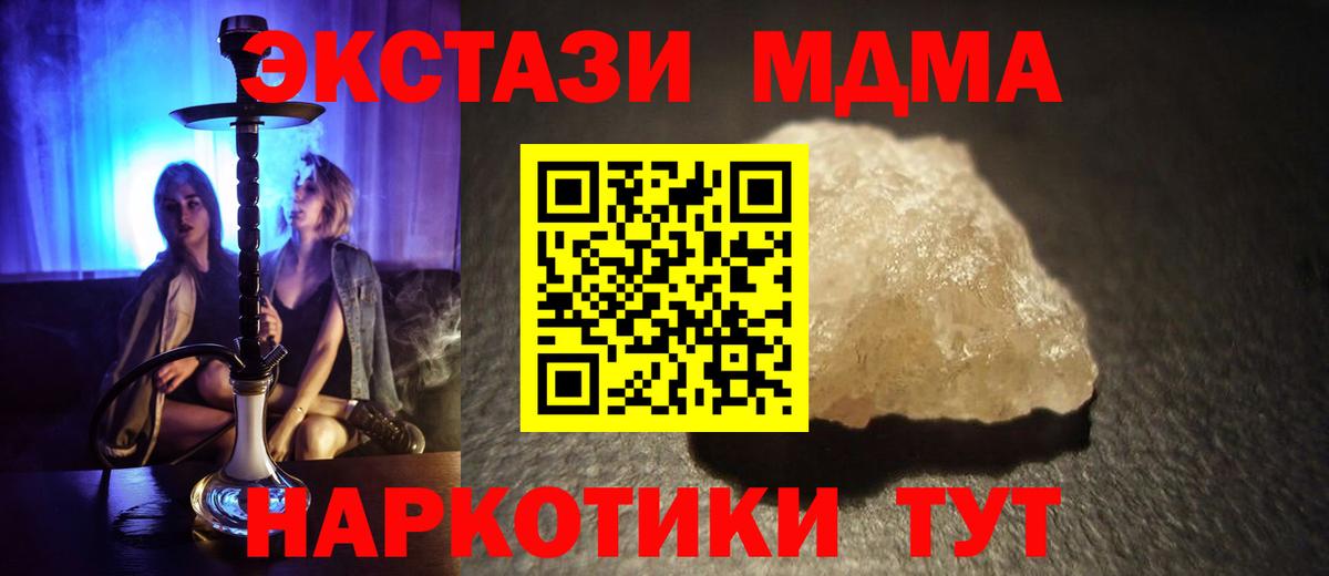 Электрогорск  MDMA crystal  MDMA crystal  Вход с VPN 