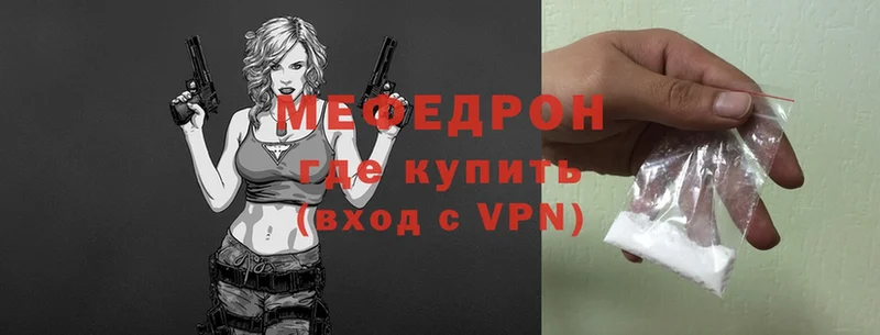 МЯУ-МЯУ mephedrone  Электрогорск 