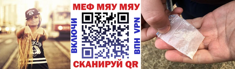 Меф VHQ MEGA ссылка Электрогорск