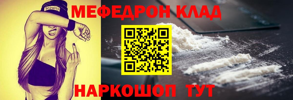 МЯУ-МЯУ 4 MMC  МЯУ-МЯУ  Вход с VPN  Электрогорск  Меф VHQ 