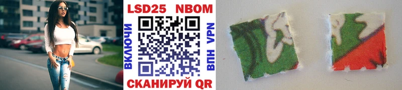 Марки NBOMe 1,8мг  где продают наркотики  Электрогорск 