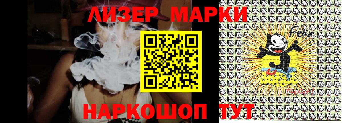Марки 25I-NBOMe 1,5мг Электрогорск
