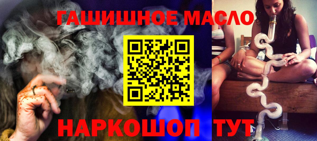 ТГК гашишное масло  Электрогорск  хочу наркоту  Дистиллят ТГК THC oil 