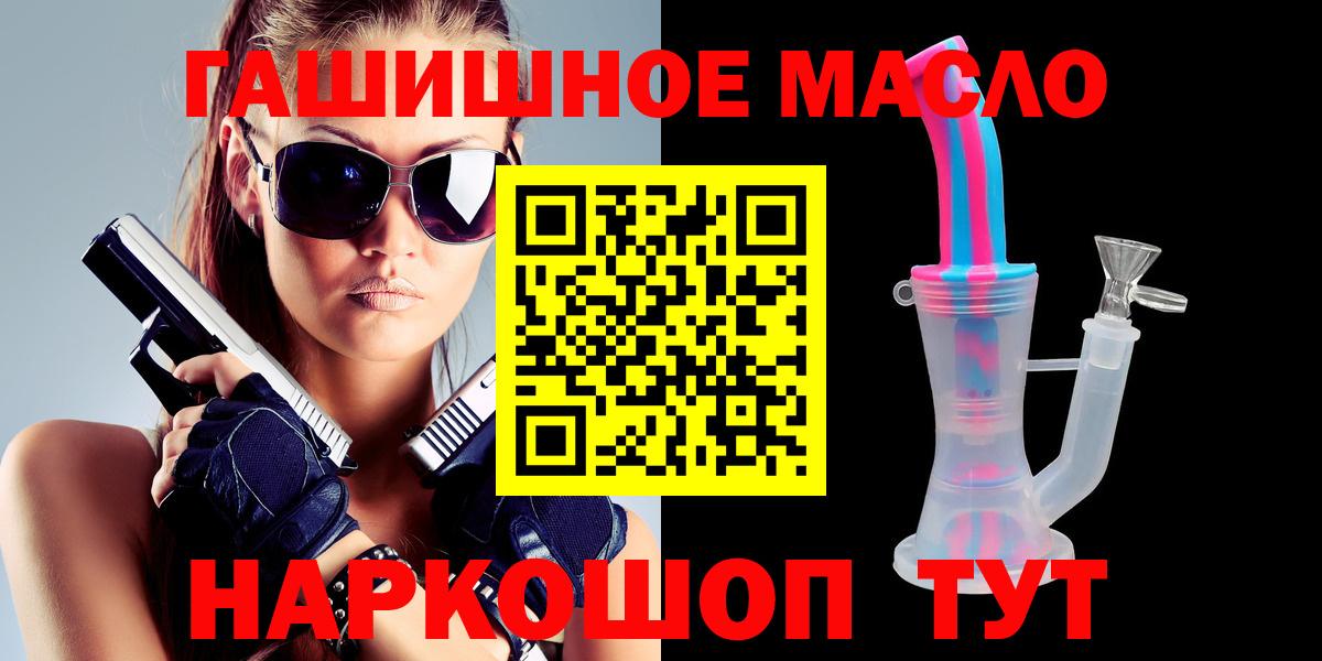 Электрогорск  магазин  наркотиков  Вход с VPN  ТГК THC oil 