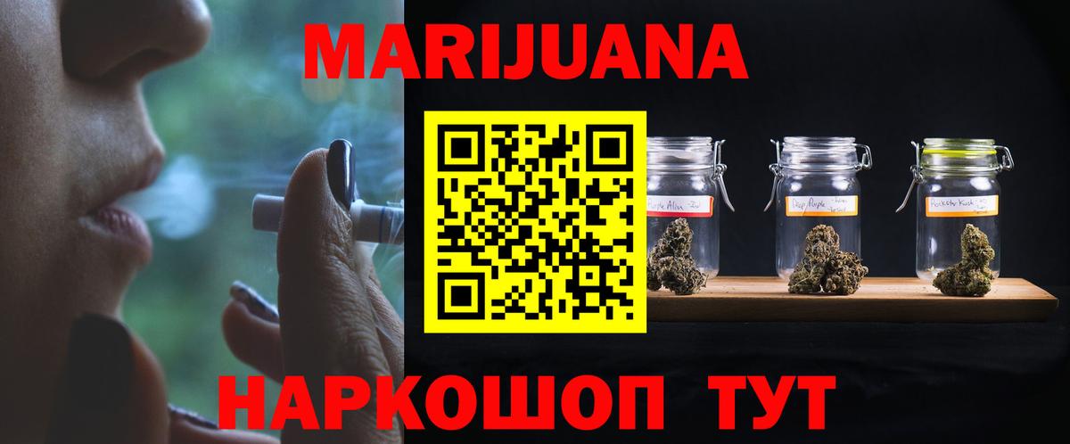 МАРИХУАНА THC 21%  Вход с VPN  Электрогорск  Конопля сатива  Шишки марихуана LSD WEED  Канабис THC 21% 